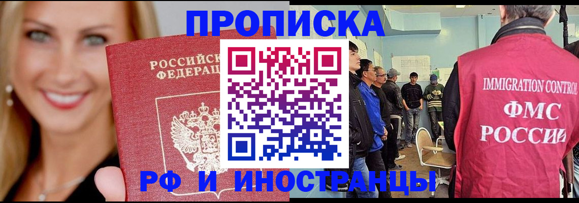 прописка штамп в Далматово