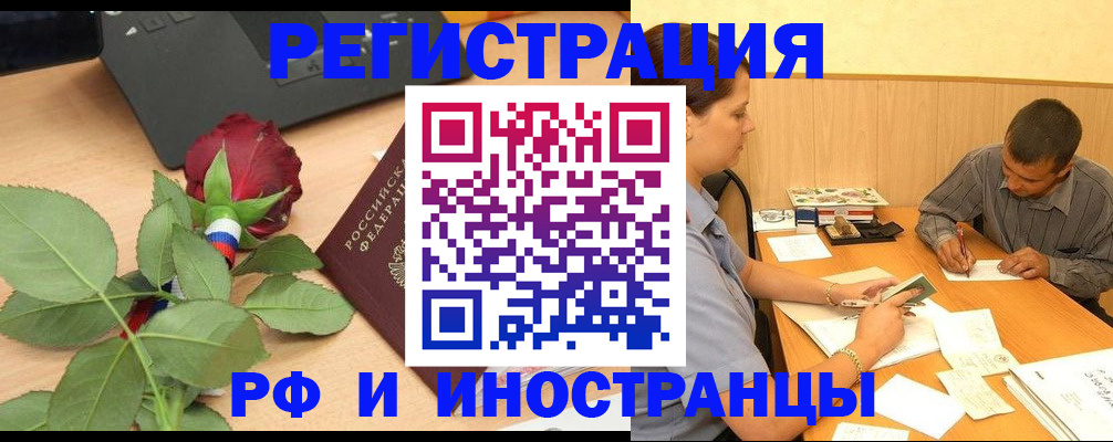 прописка для школы в Далматово