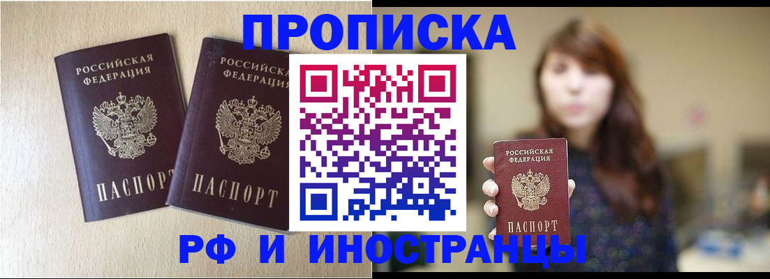 временная прописка по договору в Далматово