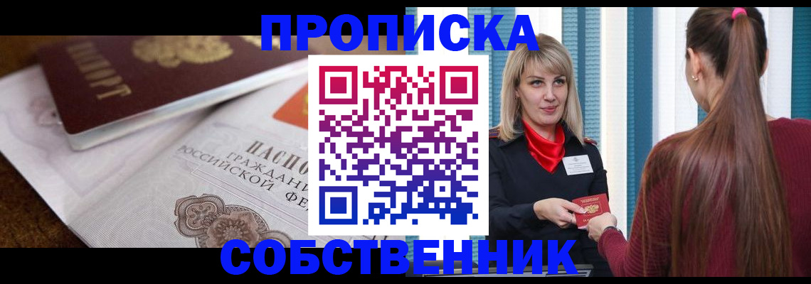 временная регистрация недорого в Далматово
