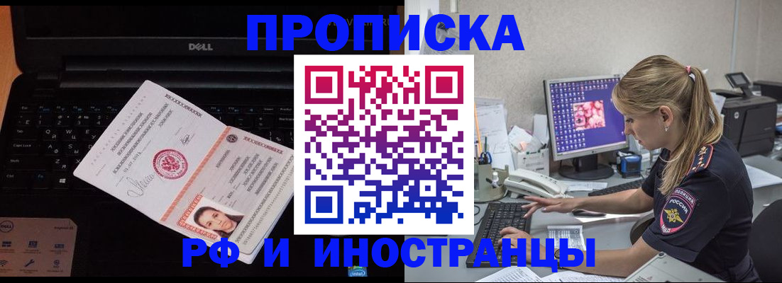 временная регистрация в квартире в Далматово