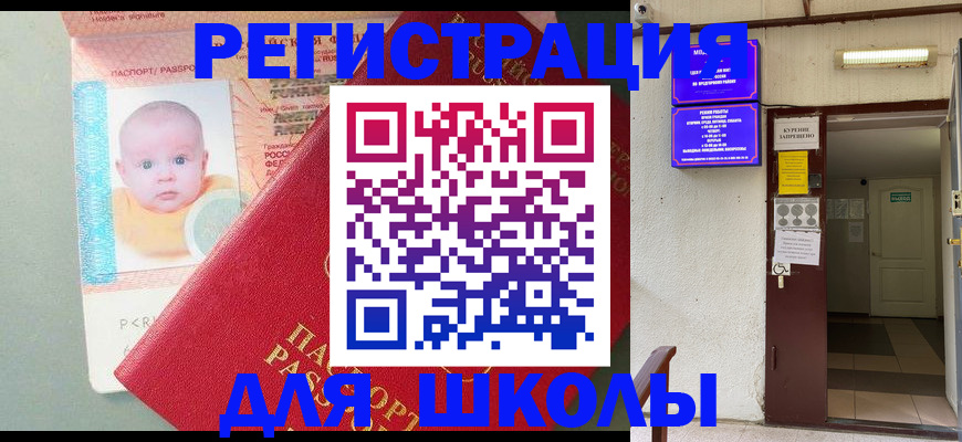 где прописаться в Далматово