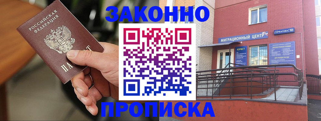 сопровождение регистрации по РВП в Далматово